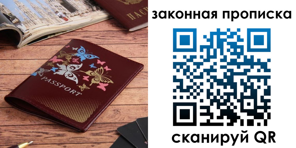 временная регистрация адрес в Бурятии